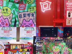 -世纪联华超市(三墩店)