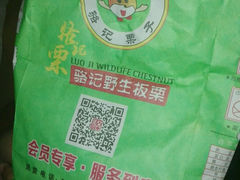 -骆记馋鸭(东街店)