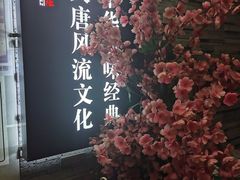 -大唐高老庄(红旗路店)