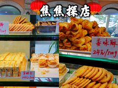 -起士林(荣安大街店)