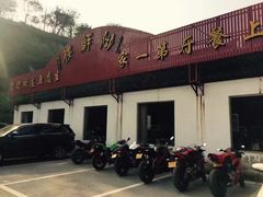 -湖鲜楼