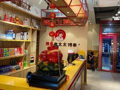 -邢氏老太太烤串(北兴街店)