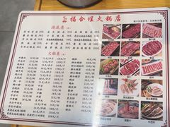 -汕头福合埕牛肉火锅(厚街店)