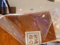 -奈雪的茶(湖滨银泰in77C区PRO店)