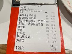 -东门口·新式老北京火锅(河西龙湖天街店)