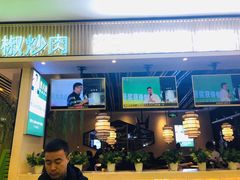 门面-费大厨辣椒炒肉(吉联MALL店)