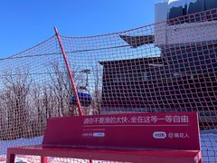 -中旅松花湖滑雪场