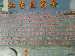 android_upload_pic-大鹅岛灶台鱼·铁锅炖(水库路店)