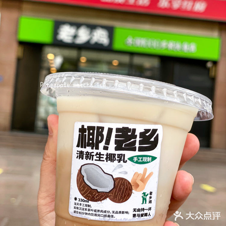 老乡鸡你赢了！