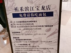 -宝龙城(杭州滨江店)