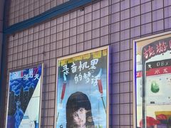 -移动谜城·大笨象密室逃脱(五棵松店)