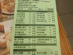 账单-添好运点心专门店(深水埗店)
