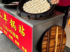 -水丰锅贴(延吉东路店)