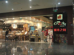 android_upload_pic-城市之间超市(圆融星座店)