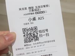 -来龙里 精致 东南亚餐室(万象城店)