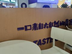用餐区-一只酸奶牛(百联南岸上海城店)