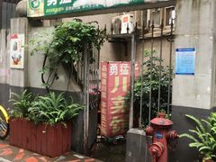 -勇猛子川菜馆(新军路店)