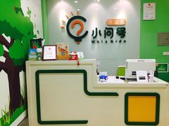 -小问号·科学启蒙·逻辑思维·阅读素养·口才演讲(杨浦合生汇中心)