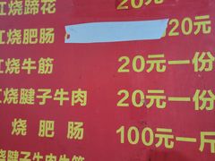 -赵伍面庄(松石大道店)