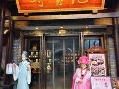 -寻宝记绍兴菜(鲁迅路店)