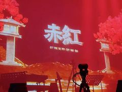 -赤红音乐现场(浦东金桥路店)