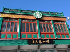 -星巴克臻选(北京前门大街店)