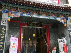 -来小酌·长安酒家(翠庭大厦店)