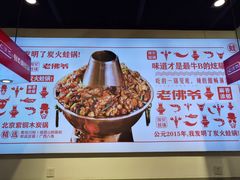 -老佛爷蛙锅•鲜蛙煲(麦凯乐店)