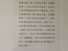 -上海市普陀区文化馆