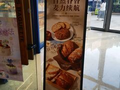 -巴黎贝甜(卫清西路店)