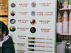 -安海五叔公土笋冻(西街店)