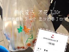 -袁大头包子(光华路店)