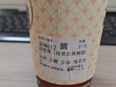 -一杯潮茶(福永店)