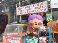 -贤兴甜汤