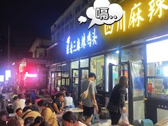 -梁老三麻辣鸡头(汝河小区店)