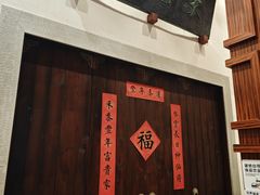 -大宅院(西溪路店)