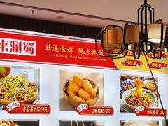 -来涮蜀鲜货火锅串串香(菜市口店)