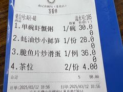 -南记食粥坊·宵夜大排档(莲花店)