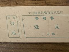 -碓臼峪自然风景区