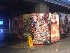 -橙天嘉禾影城(苏州印象城店)