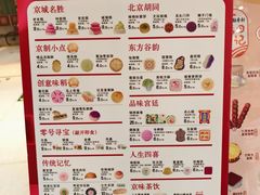 -北京稻香村(零号店)