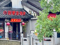 -小厨娘金榜题名(夫子庙秦淮河店)