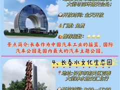 -长春市南湖公园