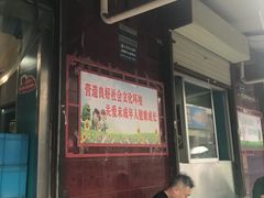 -清真·马安军辣子牛肉面