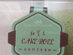 -红宝石·鲜奶小方(昌里店)