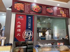 -老周炒拨拉(甘州总店)