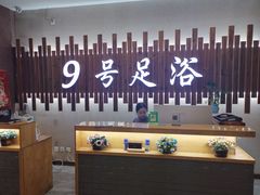 -舒心阁养生堂采耳(中山北路店)
