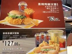 -麦当劳(深圳北站高铁店)