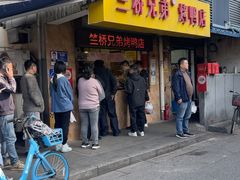 -竺桥兄弟烤鸭馆(竺桥店)