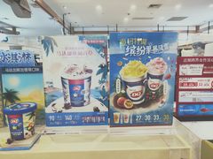 -DQ·蛋糕·冰淇淋(合生汇店)